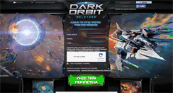 Desktop Screenshot of darkorbit.gr